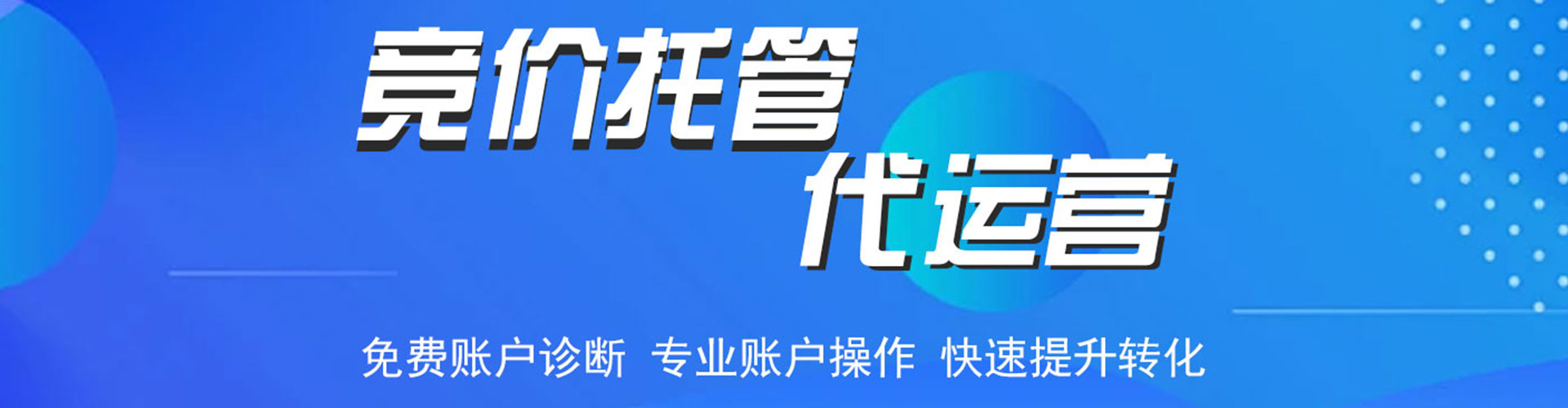 监利百度运营推广
